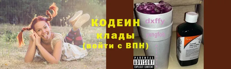 Кодеиновый сироп Lean напиток Lean (лин)  мега онион  Миасс 