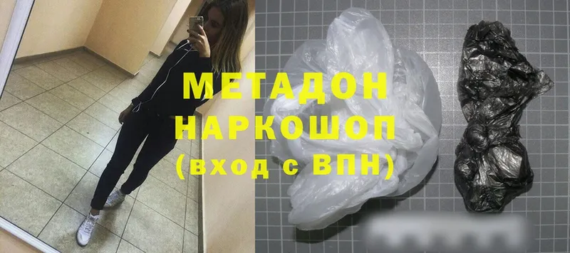 МЕТАДОН methadone  как найти   mega tor  Миасс 