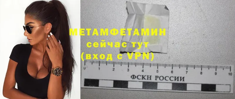 Первитин Methamphetamine  Миасс 